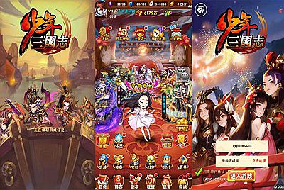 【少年三国志炫金版】三国策略卡牌回合手游-10月22日全新打包linux服务端源码视频架设教程-完善GM后台工具！