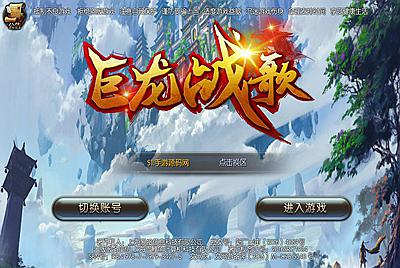 【巨龙战歌】西方魔幻大型3D动作手游-3月23日全新打包win服务端源码视频架设教程-安卓苹果IOS双端-完善GM后台工具！