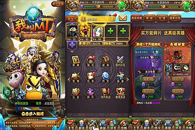 【我叫MT1彩卡优化版】站长推荐经典怀旧卡牌回合抽卡手游-10月27日全新单机一键即玩镜像端-打包Linux服务端源码视频架设教程-多功能GM后台工具-网页注册-安卓版本！