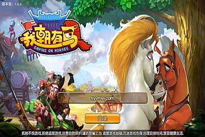 【我朝有马2】站长典藏稀有卡牌Q萌三国手游-10月8日全新打包Linux服务端源码视频架设教程-新版多功能GM网页后台工具-安卓版本！