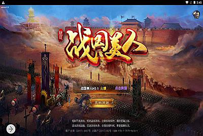 【战国美人】站长推荐3D仙侠闯关三网H5全网通剧情手游-11月23日全新打包Linux服务端源码视频架设教程-配套GM网页后台工具！