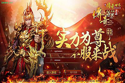 【打宝传世之帝王蚩尤骑战元神二开明文版】经典传世传奇PK类手游-8月1日全新打包Linux服务端源码视频架设教程-安卓苹果IOS双端版本-新版GM多功能授权物品后台-用户后台