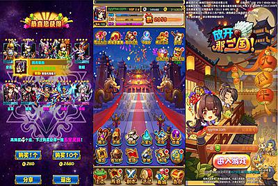 【放开那三国白金版】站长推荐经典三国稀有卡牌回合闯关手游-4月3日全新打包Linux服务端源码视频架设教程-多功能GM网页授权后台-安卓苹果IOS双端版本！