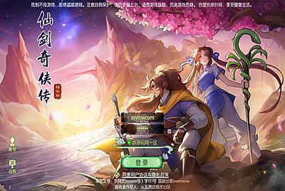 【新XJ奇侠传优化修复版】经典武侠江湖3D新国风MMORPG剧情扮演手游-9月10日全新整理单机一键即玩镜像端-打包Linux服务端源码视频架设教程-安卓版本！