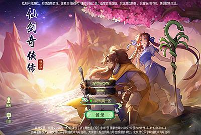 【新XJ奇侠传内购修复版】经典武侠江湖3D新国风MMORPG剧情扮演手游-10月3日全新整理单机一键即玩镜像端-打包Linux服务端源码视频架设教程-安卓版本！