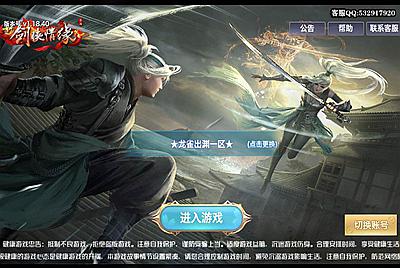 【新剑侠情缘-仿官版本】经典梦幻3D仙侠角色扮演类手游-11月3日全新整理Linux手工服务端源码视频教程-完善GM充值物品后台工具！