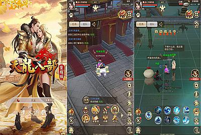 【新天龙八部荣耀客户端服务端源码】经典影视剧改编武侠类角色扮演手游-8月5日全新打包整理-附带编译教程-客户端服务端源码齐全-中文配置说明！