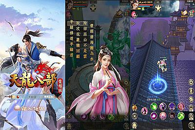 【新天龙八部荣耀打金版-配套加密明文工具】经典金庸武侠江湖手游-7月6日全新打包Linux服务端源码视频架设教程-客户端加明文工具-总GM运营后台-多功能GM网页后台-安卓版本！