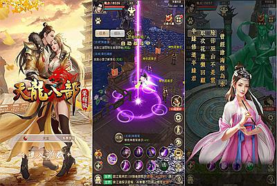 【新天龙八部荣耀版-配套加密明文工具】经典金庸武侠江湖手游-1月10日全新打包Linux服务端源码视频架设教程-客户端加明文工具-总GM运营后台-多功能GM网页后台！