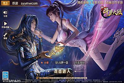 【新斗罗大陆】修复版站长典藏版-8S-Linux服务端源码视频架设教程-完善GM授权后台+外网教程+10月9日全套打包！