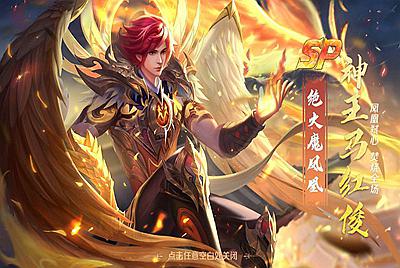 【新斗罗大陆之SP双神王唐三马红俊】端完整版站长推荐经典卡牌回合手游-5月1日全新打包linux服务端源码视频架设教程-新CDK多功能授权网页后台！