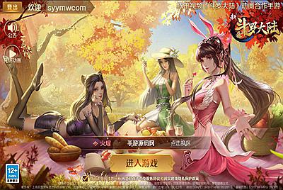 【新斗罗大陆之楼高端】经典回合卡牌手游-10月25日全新打包linux服务端源码视频架设教程+完善运营后台+GM授权后台工具！