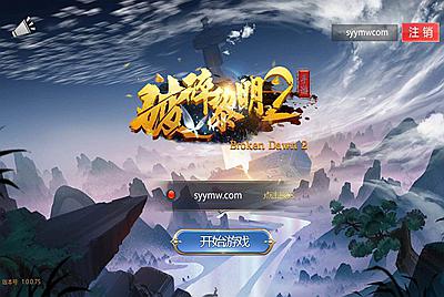 【新蛮荒记之破碎黎明2】3D动作类角色扮演回合手游-10月25日打包linux服务端源码视频架设教程+完善GM后台工具！