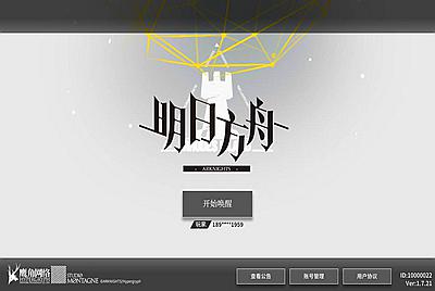 【明日方舟】站长典藏稀有策略卡牌塔防免代理版手游-2月12日全新整理Win手工服务端源码视频教程-安卓版