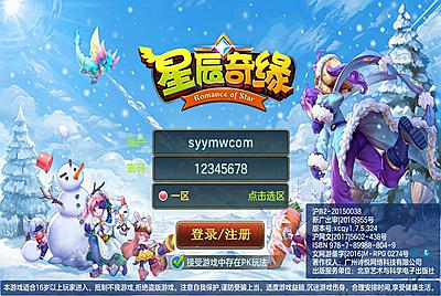 【星辰奇缘】站长典藏版进度回合动作手游9月24日全新整理Linux手工服务端源码架设教程+本地注册+完善GM授权物品后台工具