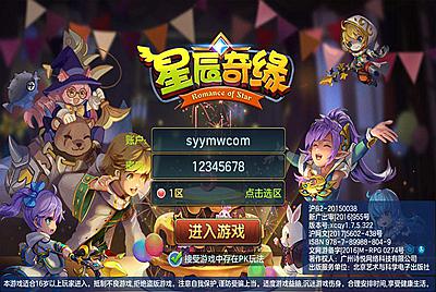 【星辰奇缘之青灯奇缘端修复端来袭对接内充家园功能齐全】Q萌卡通角色扮演剧情手游10月16日全新整理打包linux服务端源码视频架设教程+完善GM运营后台工具+安卓苹果IOS双端