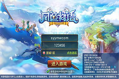 【星辰奇缘青灯奇缘之风色物语】站长推荐经典Q萌3D回合剧情手游-9月23日全新打包Linux服务端源码视频架设教程-新版多功能GM物品充值后台-安卓苹果IOS双端版本！