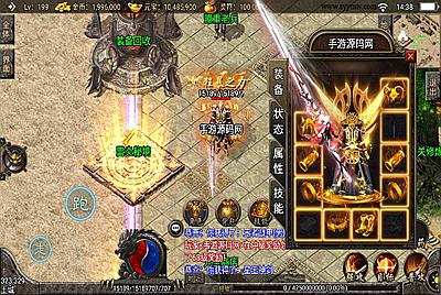 【暴风合击绚丽打金版】战神引擎传奇手游-3月13日全新打包win服务端源码视频架设教程-GM后台工具-苹果IOS安卓双端版本！