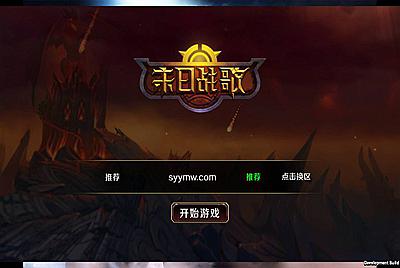 【末日战歌】西方3D魔幻冒险闯关题材手游-4月9日全新打包win服务端源码视频架设教程-附带模拟真人-角色数据修改！