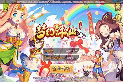 【梦幻诛仙13职业新至尊盟主来袭】动作类角色扮演3DQ萌卡通手游-10月27日全新打包linux服务端源码视频架设教程+完善GM后台工具+本地注册验证！