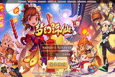 【梦幻诛仙之修真梦诛11职业】站长推荐经典Q萌剧情回合手游-12月11日全新打包Lin服务端源码视频架设教程-新版多功能GM网页后台工具-安卓苹果IOS双端版本！