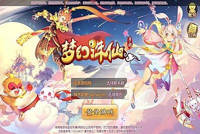 【梦幻诛仙之唐风华韵14职业端】站长推荐经典Q萌卡通角色扮演类回合手游-8月2日全新打包Linux服务端源码视频架设教程-多功能GM网页后台工具-安卓苹果IOS双端版本！