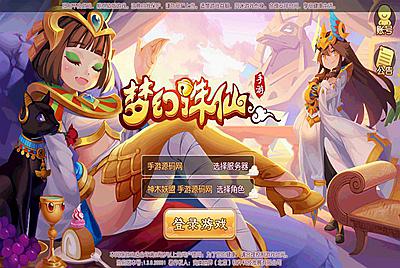 【梦幻诛仙之天书梦诛14职业端】站长推荐超Q萌卡通人物剧情回合动作手游-5月3日全新打包Linux服务端源码视频架设教程-完善多功能GM后台网页工具-附带攻略资料-新地图-安卓苹果IOS双端版本