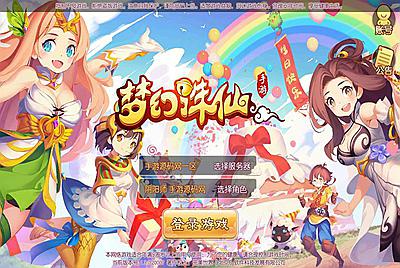 【梦幻诛仙之天仙星魂】站长典藏版超Q萌卡通角色扮演回合动作手游-12月11日全新整理Linux手工服务端源码视频教程-附带本地注册验证-完善GM后台工具！