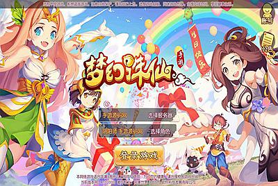 【梦幻诛仙之封神梦诛超变版】经典Q萌12职业角色扮演回合动作手游-5月17日全新打包Linux服务端源码视频架设教程-多功能GM网页后台-附带攻略以及教程文档-安卓苹果IOS双端版本！