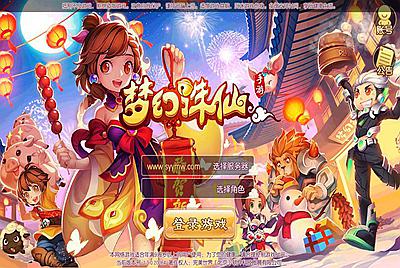 【梦幻诛仙之斗破梦诛11职业版】站长推荐经典Q萌剧情回合手游-12月16日全新打包Linux服务端源码视频架设教程-新版多功能GM网页后台工具-安卓版本！