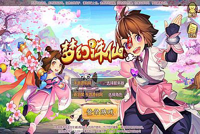 【梦幻诛仙之梦幻觉醒怀旧端9职业】经典Q萌3D角色扮演类回合手游-9月15日全新打包Linux服务端源码视频架设教程-新版多功能GM网页后台-苹果IOS安卓双端版本！