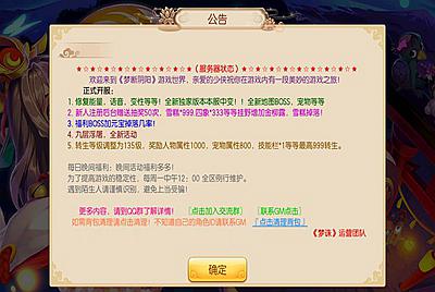 【梦幻诛仙之梦断阴阳12职业版本】经典Q萌卡通剧情回合手游-10月7日全新打包Linux服务端源码视频架设教程-多功能GM后台-安卓版本！