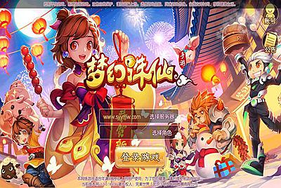 【梦幻诛仙之水墨丹青11职业版】站长推荐经典Q萌剧情回合手游-12月17日全新打包Linux服务端源码视频架设教程-新版多功能GM网页后台工具-安卓版本！