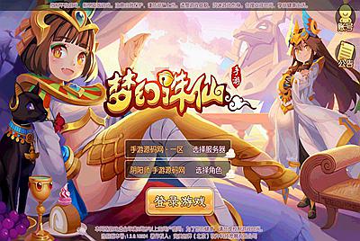 【梦幻诛仙之萌猪世界】超Q萌13职业剧情闯关回合手游-4月12日全新打包Linux服务端源码视频架设教程-安卓苹果IOS双端版本-完善GM后台工具！