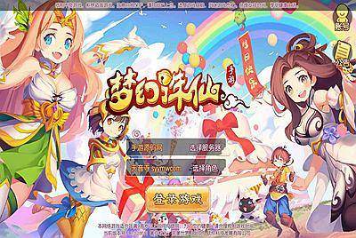 【梦幻诛仙之虚无梦诛13职业微变版】Q萌回合剧情闯关手游-8月2日全新打包Linux服务端源码视频架设教程-多功能GM网页后台工具-安卓苹果IOS双端版本！