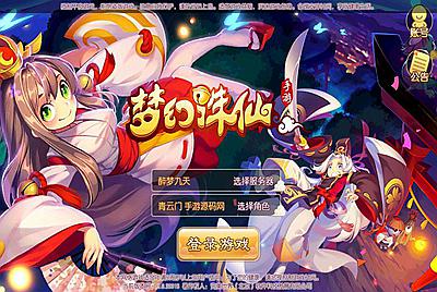 【梦幻诛仙之醉梦九天】超Q萌12职业经典回合手游-1月10日全新整理Linux手工服务端源码视频教程-完善GM后台工具+安卓苹果IOS双端-附加本地注册验证！