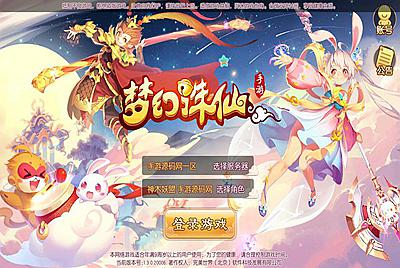 【梦幻诛仙洪荒梦诛14职业端】站长推荐经典角色扮演Q萌回合剧情卡通手游-6月13日全新打包linux源码详细架设教程-多功能GM网页后台-安卓苹果IOS双端版本！