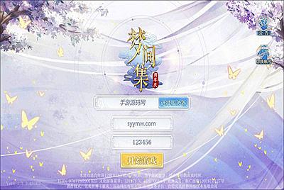 【梦间集】站长推荐首款稀有卡牌回合自走棋手游-3月30日全新打包Linux服务端源码视频架设教程-多功能CDK授权网页后台-安卓版本！