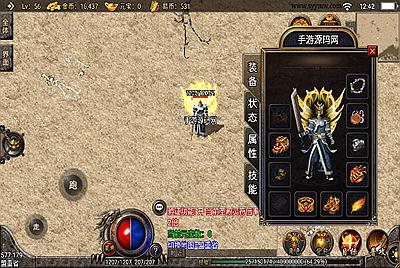 【武易归来打金版】战神引擎传奇手游-3月10日全新打包win服务端源码视频架设教程-每日签到-天堂-神力-GM后台工具-苹果IOS安卓双端版本！