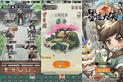 【江湖墨迹大侠代金券内购500级-本地注册版】站长推荐稀有武侠割草动作手游-2025年11月10日整理单机-最新打包Linux服务端源码视频架设教程-CDK授权后台-GM充值后台-安卓版本！