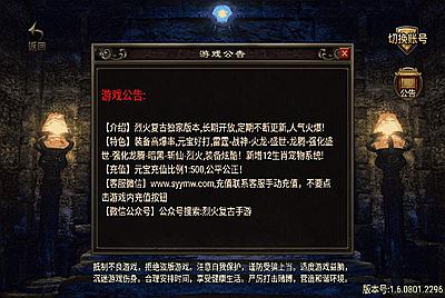 【烈火复古】战神引擎传奇手游8月20附带超清视频教程全新整理Win半手工服务端+第二大陆+完善GM充值后台