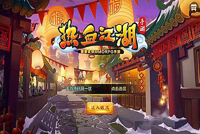 【热血江湖9职业仿官方】站长推荐Q萌经典怀旧剧情任务手游-8月24日全新打包Win服务端源码视频架设教程-新版多GM网页后台-安卓苹果IOS双端版本！