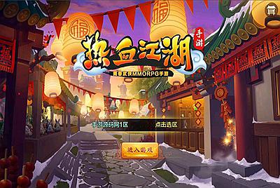 【热血江湖端9职业仿官同步版】经典怀旧回合手游-2月28日全新整理Win手工服务端源码视频教程-完善GM后台工具-苹果IOS安卓双端版本！