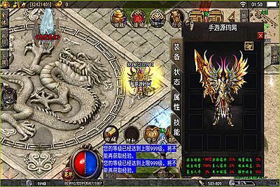 【焚天火龙传奇】战神引擎之第二季修复版传奇手游8月25日全新整理Win半手工服务端+GM充值后台工具！