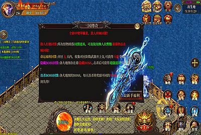 【白日门传奇之三国传奇】角色扮演PK类传奇手游-6月26日全新打包WIN服务端源码视频架设教程-GM后台！