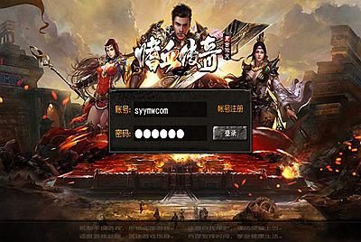 【白日门传奇之嗜血传奇】站长推荐单职业经典角色扮演类剧情任务白日门传奇手游-11月29日全新打包Win服务端源码视频架设教程-配套GM网页后台-安卓版本!