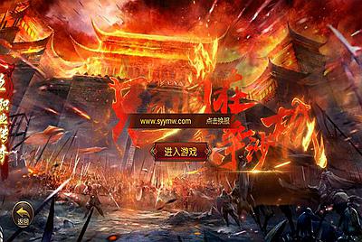 【白日门传奇之战火传奇之再战十年】站长推荐单职业经典角色扮演类剧情任务白日门传奇手游-12月9日全新打包Win服务端源码视频架设教程-配套GM网页后台-安卓版本!