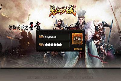 【白日门传奇之碧血沙城】站长推荐三职业经典角色扮演类剧情任务白日门传奇手游-11月27日全新打包Win服务端源码视频架设教程-配套GM网页后台-安卓苹果IOS双端!