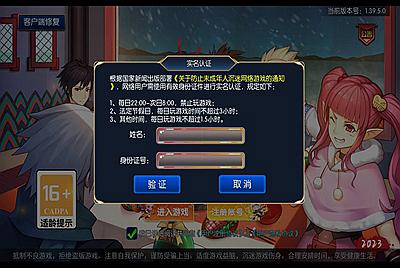 【真勇闯阿拉德之怒二觉三觉版本】经典3D横版闯关格斗手游-3月7日全新打包liunx服务端源码视频架设教程-完善运营后台-附带完整表格-苹果ios安卓双端版本！