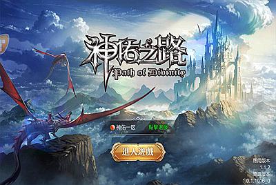 【神佑之路】西方大型魔幻3D手游10月1日全新整理Linux手工服务端源码架设教程+完善GM授权后台工具！